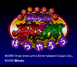 Gourmet Sentai Barayaro screenshot 2 for Super Famicom